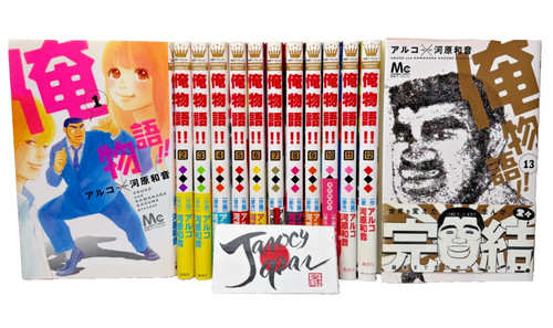 Manga love story - my, ore