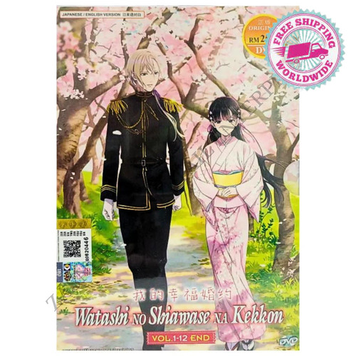 Watashi shiawase kekkon - na,
