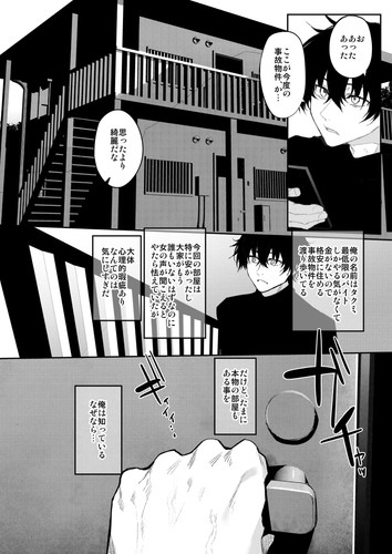 Suga hideo doujinshi - suga,