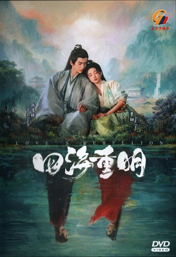 Love rebellion mandarin - love's,
