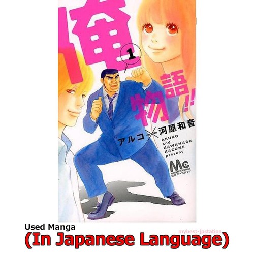 Mia storia amore manga - la,