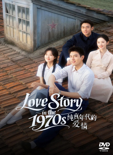 Love story the 1970s - love,