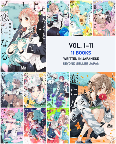 Kimi koete koi naru - koi,