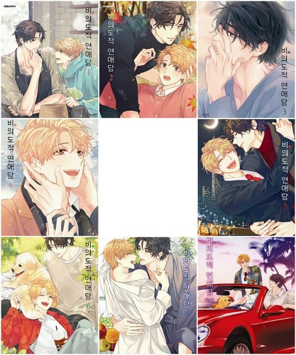 Unintentional love story vol - unintentional,