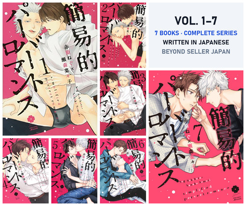 Simplified pervert romance - pervert,