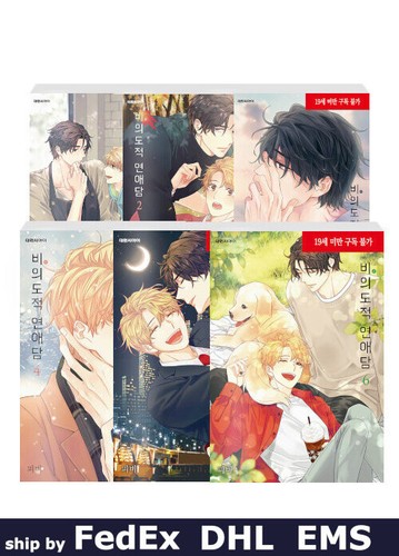 Unintentional love story - unintentional,