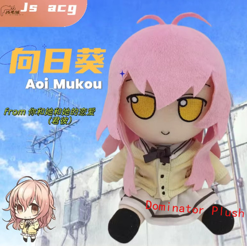 Peluche pupazzo anime you and - pupazzo,