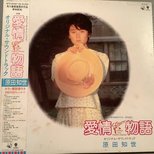 Japan set crystal color - ,