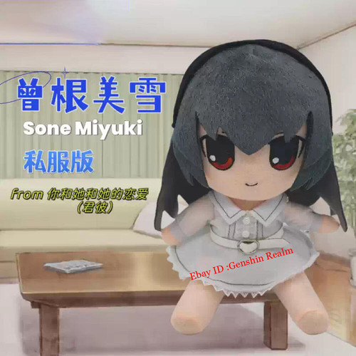 Peluche pupazzo anime you - peluche,